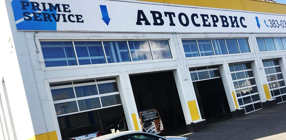 Прайм сервис Скилл про